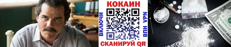 Купить  Западная Двина  Кокаин Колумбийский 