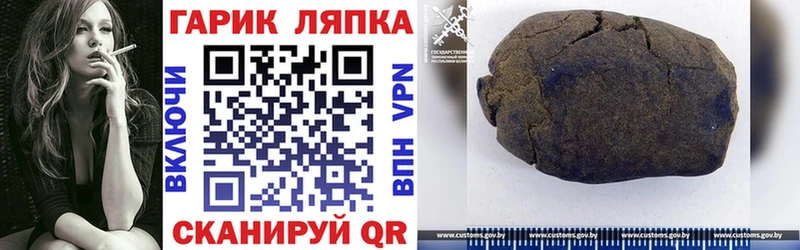 ГАШ гарик  Купить  Западная Двина 
