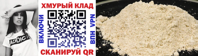 Купить  Западная Двина  ГЕРОИН хмурый 
