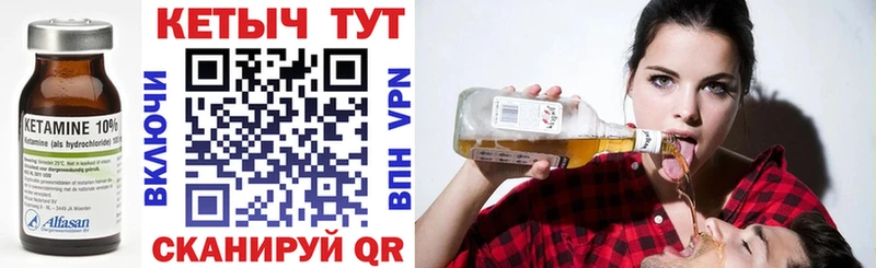 Купить  Западная Двина  КЕТАМИН VHQ 