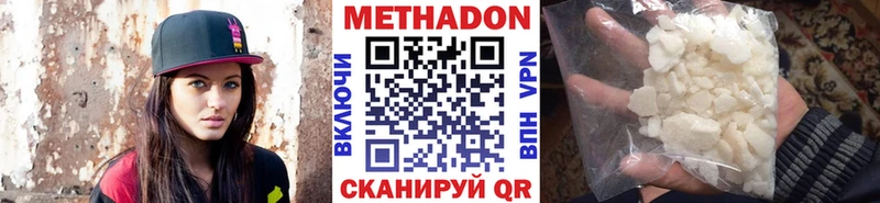 МЕТАДОН кристалл  Купить  Западная Двина 